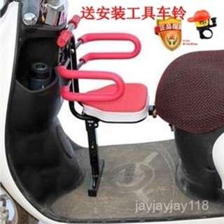 🌷限時下殺🌷機車前置折疊座椅 機車座椅 電動車 兒童座椅 電動摩託車兒童座椅前置可折疊 踏闆電瓶車寶寶嬰兒安全座椅 HN