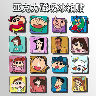 ⭐桃園出貨⭐冰箱貼 冰箱磁鐵 3D立體冰箱貼 蠟筆小新冰箱貼 ins風爆款卡通冰箱貼 動漫週邊磁吸式房間裝飾品diy
