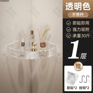 置物架💓✨熱銷臺灣出貨輕奢廚房浴室三角置物架壁掛式架子廁所洗手間洗漱墻上收納架家居