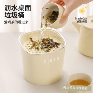【臺灣出貨】桌面垃圾桶 瀝水桶 辦公室分類垃圾盒 迷你廢紙簍茶葉瀝水桶WHO
