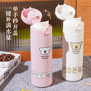 [桃園出貨]線條小狗保溫瓶 保溫杯 咖啡保溫瓶 簡約保溫杯 高顏值 男女生學生 上班彈跳蓋 便攜車載豌豆水杯