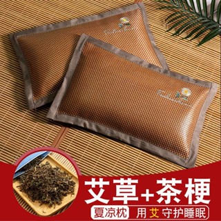 ✨新品特惠 養生枕 枕頭夏天艾草涼枕夏季成人護頸枕單人茶香助眠睡覺專用兒童蕎麥枕