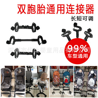 免運雙胞胎嬰兒推車可拆分通用連接器輕便折疊嬰兒推車 KMP2
