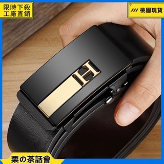 ✨高檔男士無牙自動扣真皮腰帶鋅合金面板 - 商務休閒兩用褲帶 Ry