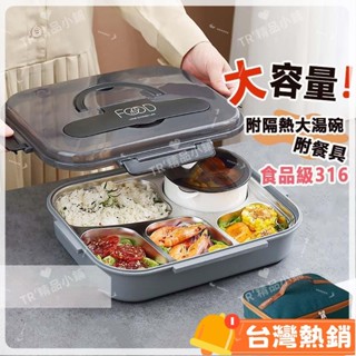 臺灣熱銷出貨 大容量 可微波爐加熱 316不鏽鋼飯盒 便當盒 學生飯盒 男生飯盒 餐盒 午餐盒 分格飯盒1010
