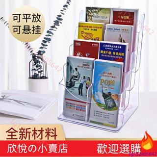 A4透明檔案架多層資料夾A5桌麵收納盒書立架雜誌宣傳展示架掛墻 透明檔案架 多層資料夾 雜誌宣傳展示架