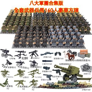 二戰軍事人仔 二戰軍事小兵人 軍人模型套裝 八路軍 還原軍事人仔 士兵 德軍 蘇軍 武器拚裝 男孩玩具