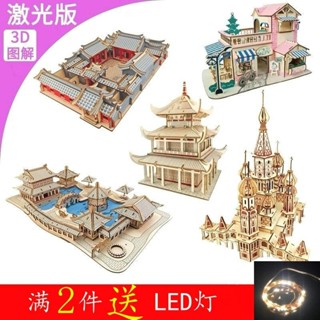 臺灣出貨成人高難度3diy木質立體拚圖建築手工拚裝模型木頭房子拚插積木製
