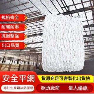 墜落防護兜網 建築安全網工地工程防護網 平網滌綸網 兒童樓梯陽臺防護網 樓梯陽臺安全網 防護網 防墜網 建築工地施工平網
