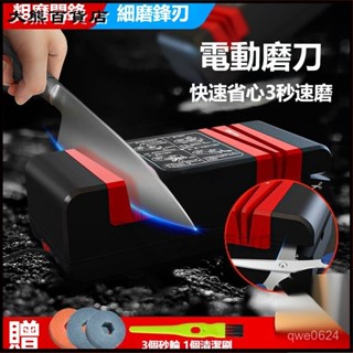 可開發票德國電動磨刀神器家用多功能快速磨刀石機商用自動菜刀剪刀磨刀器 磨刀機 磨刀石 磨刀架 磨剪刀器 磨剪刀器 磨菜刀