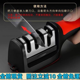 ✨熱賣✨ 家用磨刀器 磨刀石 三段式磨刀器 磨刀工具 手動磨刀 磨剪刀 磨菜刀 金剛石磨刀 多功能磨刀器 定角磨刀