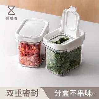 🌈好物優選🌈🔥【官方正品】懶角落蔥薑蒜收納盒廚房蔥花保鮮盒密封盒冰箱備菜盒瀝水盒食品級-生活永珍屋