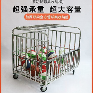 [臺灣熱銷]戶外不鏽鋼加厚球車裝球框籃球框推車架子幼兒園移動皮球筐收納