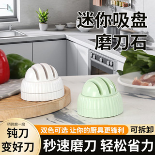 磨刀神器 定角磨刀器 快速磨刀器 剪刀磨刀器 磨刀器 家用便攜磨刀器快速磨刀石廚房磨菜刀剪刀工具吸盤式磨刀器
