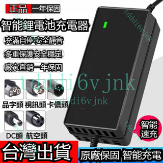 鋰 電 池 電動車 充 電 器 2A 60v 3a 5A 快 充 8A 48v 電 瓶 72v 充 電 器 電動車電瓶