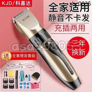 📣臺灣出貨📣免運📣科嘉達充電式理髮器電推剪電動嬰兒童電推子成人剃頭刀寶寶剪髮器