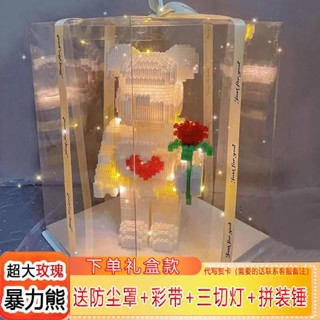 暴力熊 積木 庫柏力剋熊積木 bearbrick相容樂高 萌拚潮玩 暴力小顆粒 積木熊 diy愛心擺件 情人節禮物 玩具