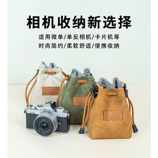 【開春好禮】相機收納包 鏡頭收納包 相機收納袋 鏡頭收納袋 防水牛津布 拉繩束口袋 絨毛內裡 相機袋 相機包 單眼相機收