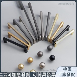 桃園有貨⚡️免運 小拉手衣櫃 鞋櫃把手 櫃子手把 拉手 現代廚房櫥櫃把手衣櫃櫥櫃門把手抽屜把手簡約鋅合金把手金色、207