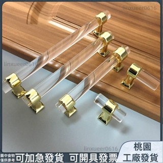 桃園有貨⚡️免運 小拉手衣櫃 鞋櫃把手 櫃子手把 拉手 鋅合金櫥櫃手柄五金亞克力櫥櫃門拉抽屜旋鈕金色/銀色手柄280