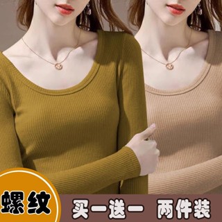 單/兩件螺紋低U領純色打底衫T恤女內搭春秋大碼修身顯瘦長袖上衣 打底衫 內搭上衣 寬鬆大尺碼女裝上衣 300斤