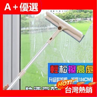 【A+優選】玻璃刮刀玻璃清潔器擦玻璃神器擦窗器清洗刷家用安全窗戶快速刮子清潔高樓去汙伸縮桿公寓工具居家擦洗玻璃<