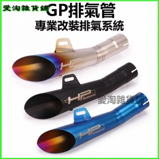 可開發票適用於NINJA400小忍者350 R6春風250黃龍600改裝通用炸街排氣煙筒 機車排氣管 排氣管 排氣管尾段