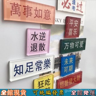 🔥臺灣熱賣🔥 亞剋力冰箱貼diy定製異形磁鐵結婚情侶裝飾貼ins風簡約創意個性