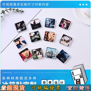 🔥臺灣熱賣🔥 亞剋力軟磁精鵰冰箱貼立體磁性貼創意明星diy卡通動物異形冰箱貼