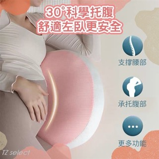 🔥熱銷秒殺🔥好眠貝殻枕 孕婦枕 護腰枕 孕婦枕頭護腰側睡枕 月亮枕 側睡枕 多功能U型託腹抱枕 孕婦睡覺神器