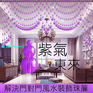 風水葫蘆大門水晶珠簾裝飾門簾隔斷簾廚房掛簾簾子免打孔20-皓柏(Harbor)