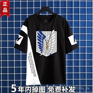 【免運】進擊的巨人自由之翼衣服T恤上衣兵長艾倫調查兵團COS休閒上衣學生免運B PKSA