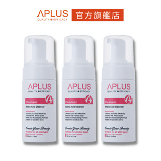 綺麗 Aplus 胺基酸保濕潔面慕斯 120ml 【3件組】現貨+預購