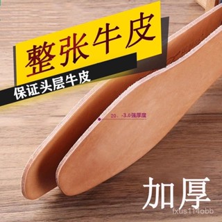 🔥桃園有貨🔥皮鞋墊男防吸汗鞋墊夏季透氣皮鞋鞋墊加厚頭層真皮鞋墊薄款臭 ZKBR