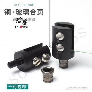 五金配件🛠上下轉軸玻璃鉸鏈合頁免開孔酒櫃展示櫃無框櫃門合葉玻璃門配件