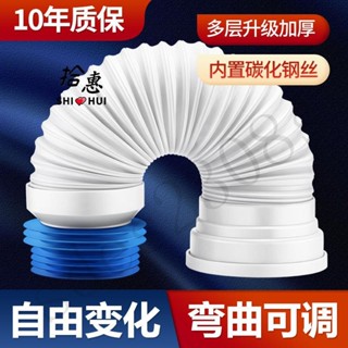 五金配件🛠墻排馬桶排汙管後排馬桶連接管側出水排水管坐便器矽膠軟管配件