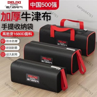 【臺灣發貨】優品delixi便攜多功能工具包多口袋防水防摔收納包牛津布電工手提包14
