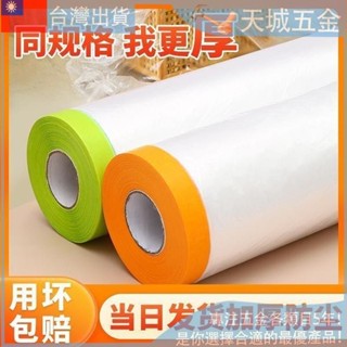 🔥【佛係價】 傢俱防塵罩 沙發遮蓋裝修灰塵防塵保護 一次性家用塑膠膜 保護膜 衣櫃