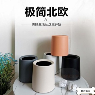 【臺灣出貨】精選 垃圾桶 家用桌面桌上 小號ins袋 可愛迷你 網紅 北歐 茶几無蓋 創意餐桌