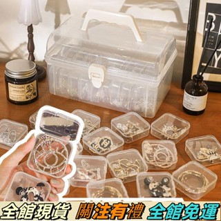 🔥臺灣精選🔥 透明防氧化大耳釘耳環美甲飾品整理收納盒大容量戒指項鏈便攜首飾ins日韓風 6KAS