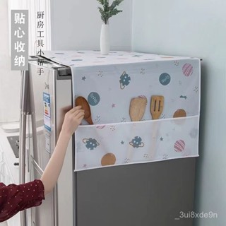 🔥臺灣熱銷🔥 冰箱防塵罩 PEVA家用冰箱防塵罩 防水防油冰箱罩蓋巾 居家收納防塵 冰箱蓋布
