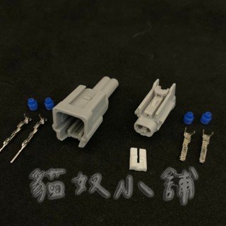 [貓奴小舖] 特殊接頭 2P接頭 方向燈 車牌燈 尾燈 轉接頭 YAMAHA HONDA KAWASAKI GOGORO