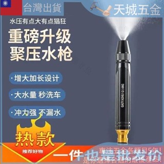 📣全店免運 傢用高壓洗車水槍增壓噴頭水管軟管洗車神器澆花澆菜汽車清洗工具