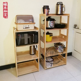 【臻品家居】暖木如言多層實木置物架廚房收納架客廳物品整理架子鬆木加寬家用