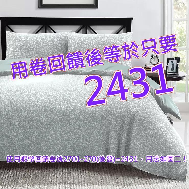Boutique Living 400織純埃及棉雙人加大床包6件組 183X190X38公分 淺綠#141632-LGR