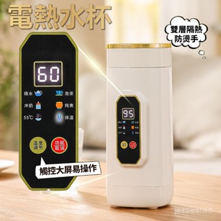 便攜式電熱水杯 電熱杯 隨行溫控杯 加熱杯 快煮壺 加熱保溫瓶 電熱水杯 電熱水壺 保溫杯 OW8B