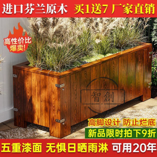 【智創】防腐木花箱長方形室外陽臺木質花盆戶外庭院種植箱木頭種菜箱花槽