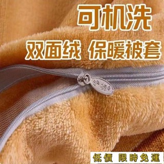 低價免運💖法蘭絨被罩單件加絨保暖冬季被套1.8米雙人單人1.5米珊瑚絨被套