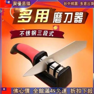 🙋新品齣清 三段磨刀器 磨刀神器 陶瓷磨刀器 磨菜刀 磨刀器 磨刀機 磨刀石 手動磨刀石 磨石家用廚房菜刀快速易磨