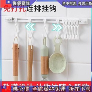 🙋新品齣清 活動式掛鉤 軌道掛鈎 壁掛式掛鉤 免打孔連排掛鈎 廚房收納神器 連排掛鈎 多功能滑動軌道掛鈎 櫥櫃掛勾